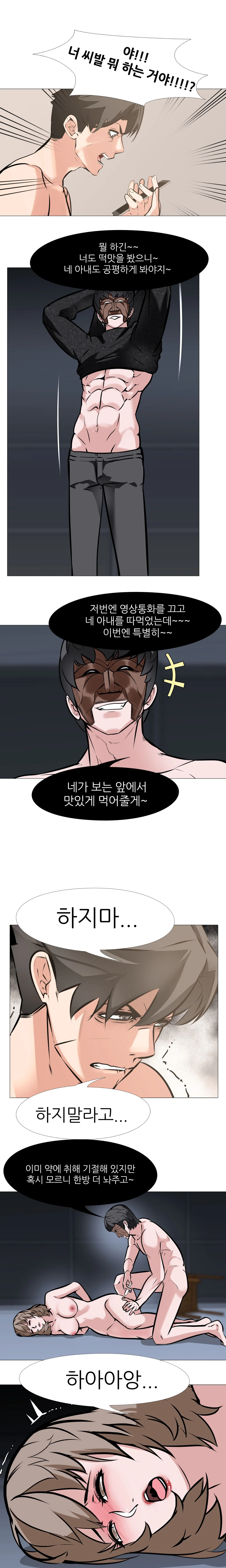10화 7